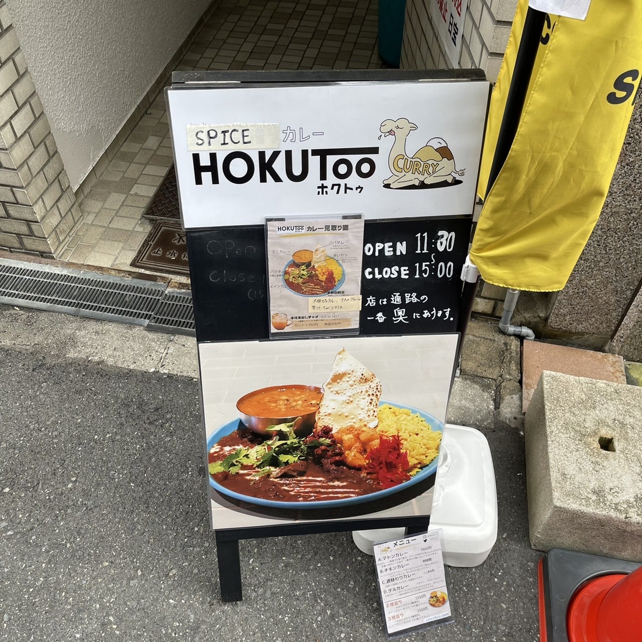 🍛本格すぱいすかれー「HOKUToo（ほくとぅー）」さん🫣 大阪・天満橋