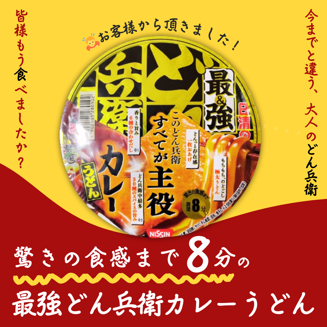 驚きの食感まで8分